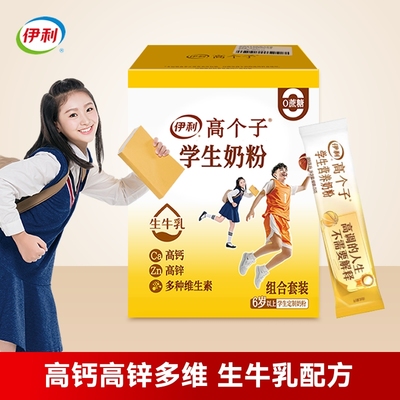 伊利高钙学生奶粉|108人收藏