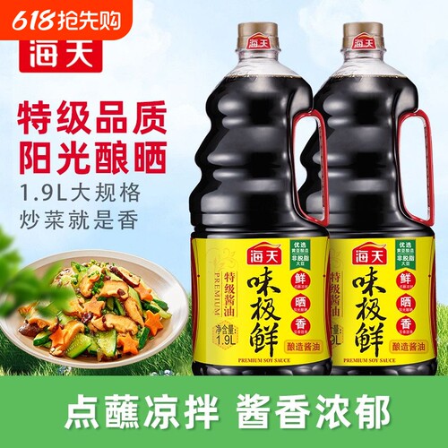 海天酱油味极鲜酱油特级生抽