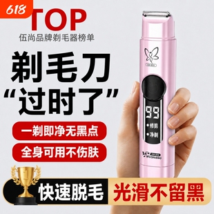私处剃毛器私密刮毛刀女生腋毛电动双头全身男女士专用神器脱毛刀
