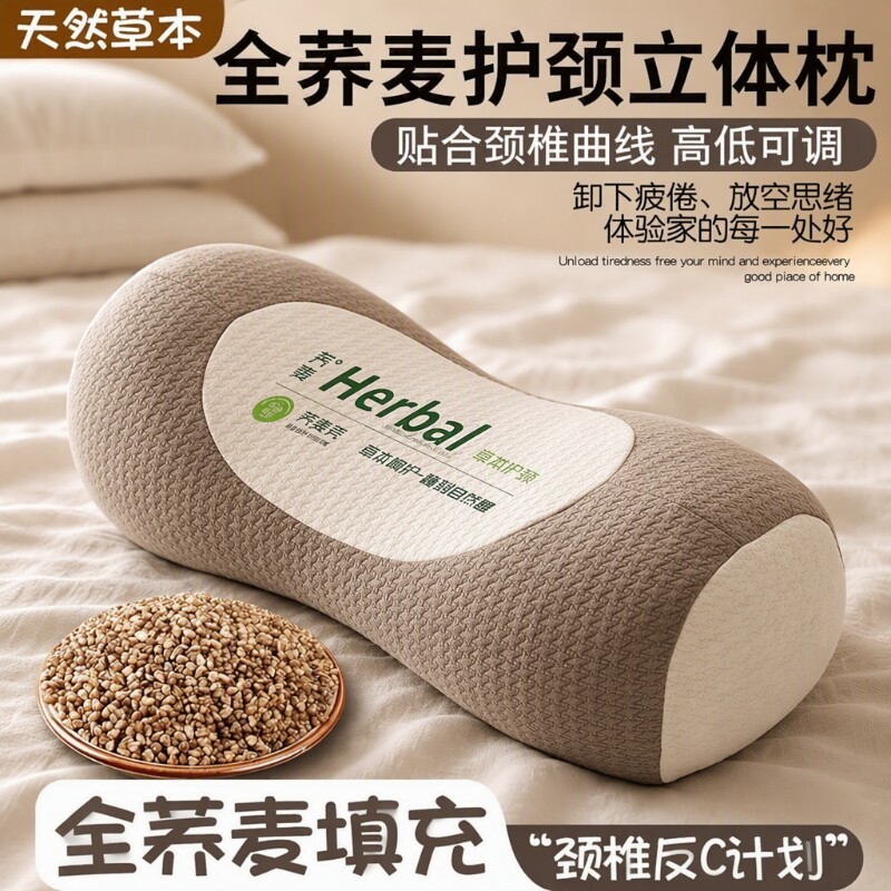 荞麦护颈枕46x16x8|超2000次加购图片
