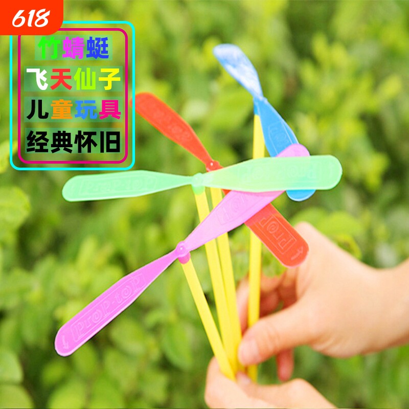 儿童竹蜻蜓玩具飞行器飞天仙子怀旧大号户外手推飞盘拉线飞碟手搓