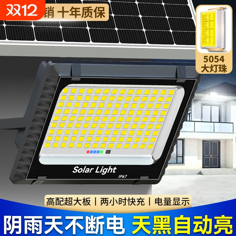 【热销100W+】太阳能庭院灯