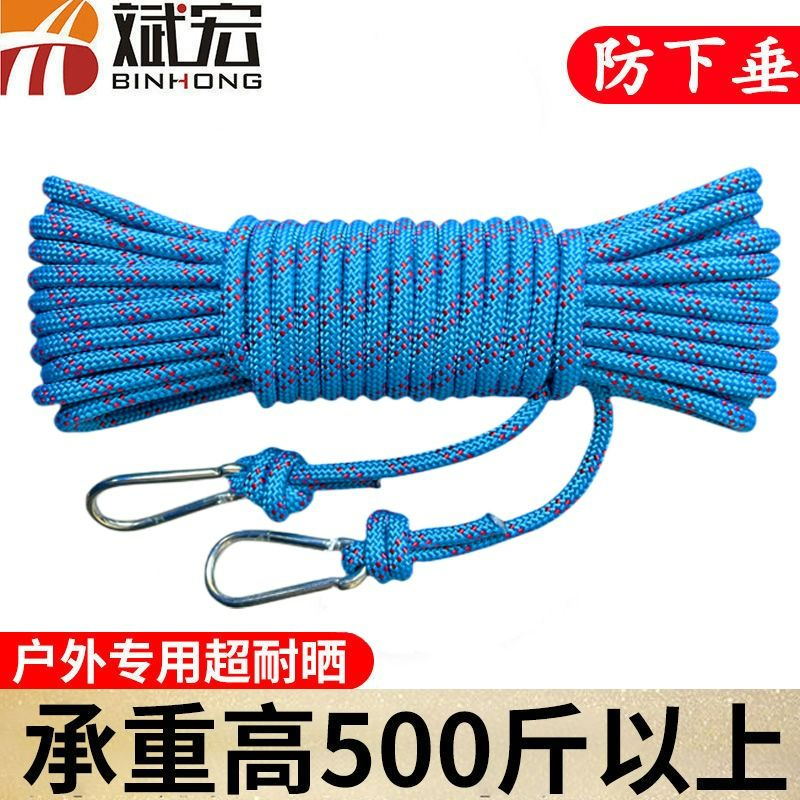 户外加粗晾衣绳耐磨|千人加购