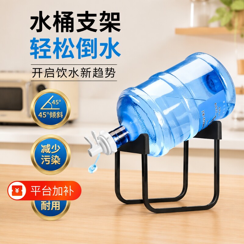 大桶纯净水桶置物架桶装水抽水器矿泉水饮水机支架倒置取水器水嘴