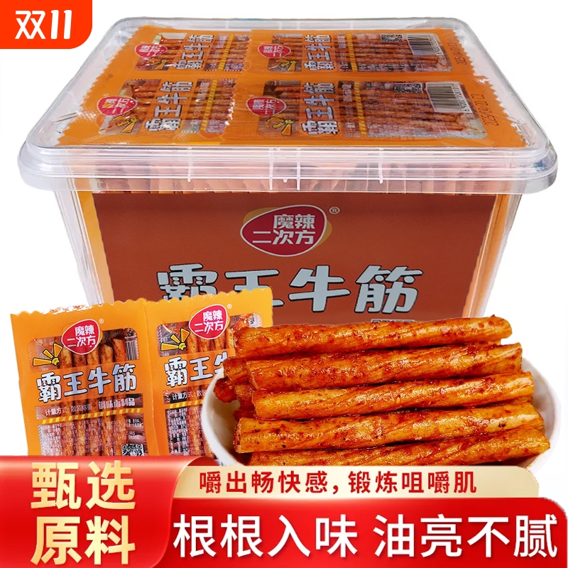霸王牛筋辣条辣片麻辣8090后儿时怀旧豆筋零食小面筋食品辣条小吃