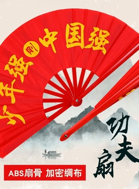 太极扇扇子功夫扇响扇红色武术表演扇中国红学生儿童舞蹈跳舞双面