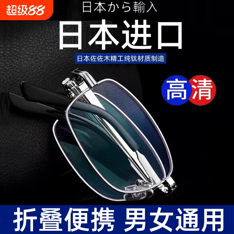 正品进口老花镜男式高清折叠防蓝光抗疲劳超轻日本高端老人眼镜女