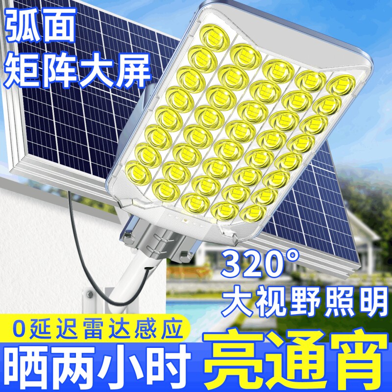太阳能户外灯家用庭院灯2026新款室外防水感应照明灯超亮强光路灯