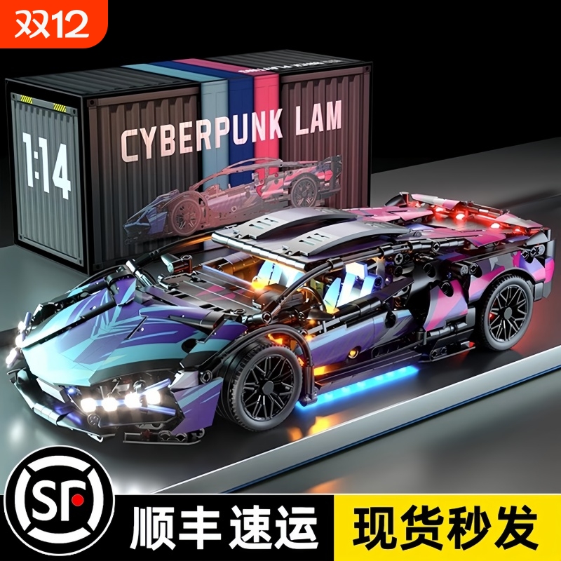 新款兰博-基尼跑车兼容乐高积木拼装模型汽车男女孩益智玩具礼物