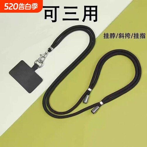 手机挂绳挂脖可背伸缩可调节防丢万能手机壳挂绳结实耐用长款