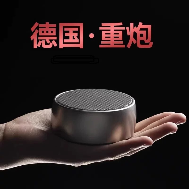 德国柏林之音蓝牙音箱无线小型音响便携式迷你超重低音车载小钢炮