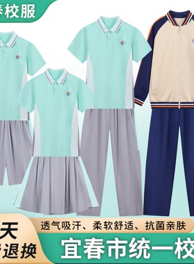 江西宜春市中小学生统一校服套装