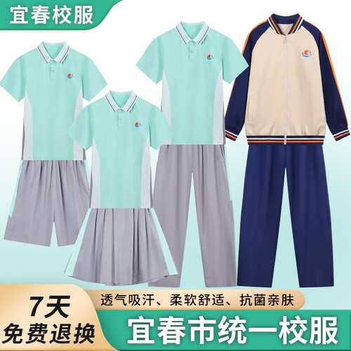 江西宜春市中小学生统一校服套装