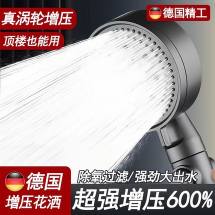 增压过滤淋浴花洒喷头家用套装浴室热水器加压洗澡淋雨沐浴莲蓬头