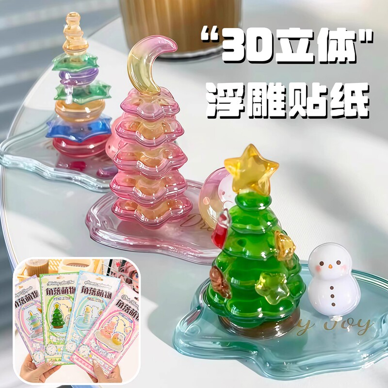 立体水晶浮雕叠叠乐贴纸自制小摆件卡通动物造型贴画儿童手工DIY水晶贴纸角落萌物3D立体浮雕创意卡通动物