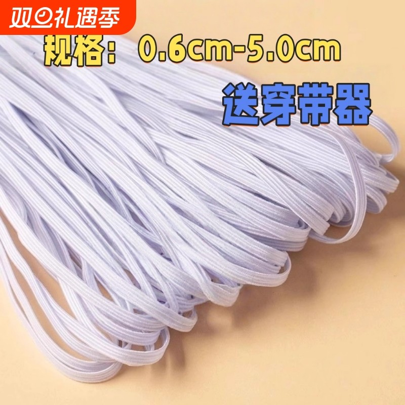 进口高弹力松紧带橡皮筋裤腰皮筋弹力带裤子宽扁细耐用橡筋双层