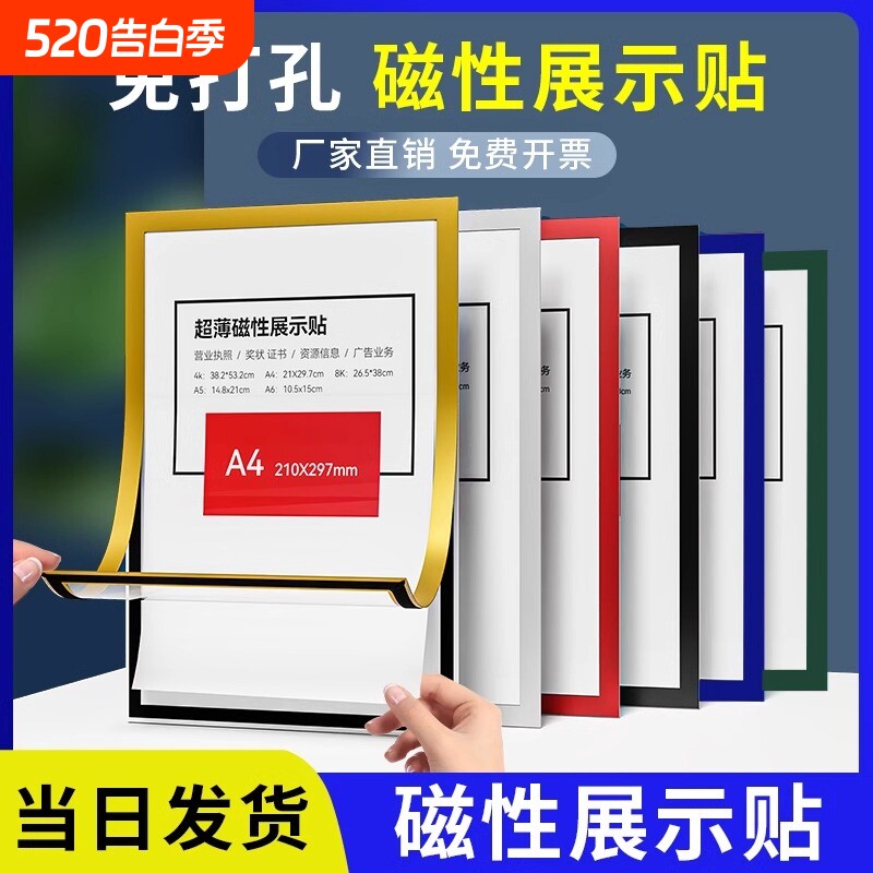 展示贴a4透明营业执照保护套a3磁吸相框荣誉框奖状墙贴证书电梯框