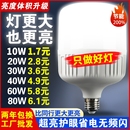 超亮led螺口灯泡e27家用10W20W30W40W60W80W120W150瓦节能灯照明