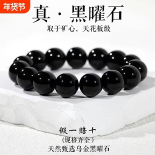 SMVP纯天然收藏级矿心黑曜石送父母男女情侣手链纯黑色高级