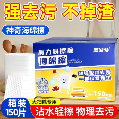 纳米海绵魔力擦去污神奇魔术擦鞋厨房清洁棉茶杯海绵擦块洗碗神器