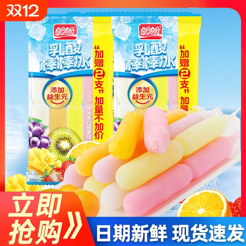 盼盼碎冰冰碎果冰棒冰碎碎冰冰棍夏天儿童零食脆脆冰棒棒冰饮料