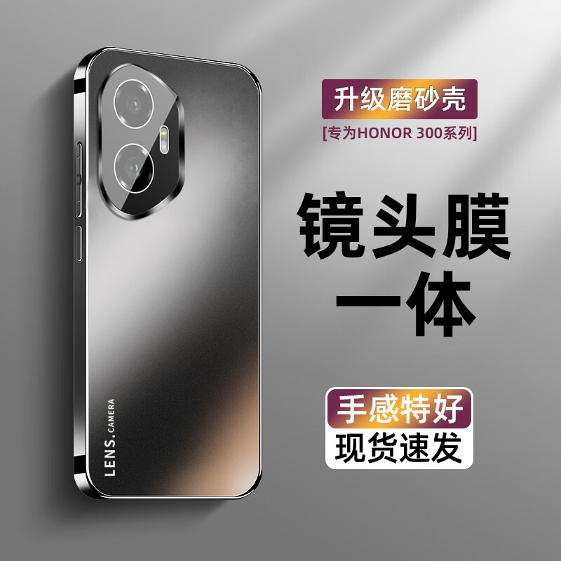 摩奇仕适用荣耀400Pro手机壳新款300Ultra/200/100保护套直边超薄自带镜头膜防摔电镀肤感磨砂简约男女外壳
