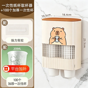 纸杯取杯器壁挂式免打孔家用办公室饮水机一次性纸杯防尘收纳架