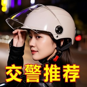 【交警推荐】电动车头盔四季通用