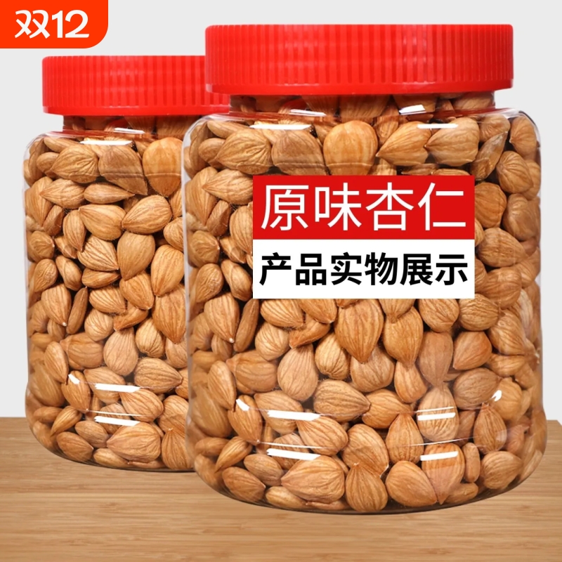 正宗甜杏仁炒杏仁新疆大扁杏仁坚果批发新货扁桃仁袋装烘焙果仁