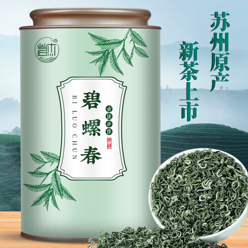 碧螺春绿茶新茶毛尖茶叶自己喝散装明前春茶嫩芽送礼正宗罐装500g