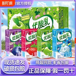 24盒整箱原味草莓含乳饮品多味可选 伊利优酸乳250ml 官方正品