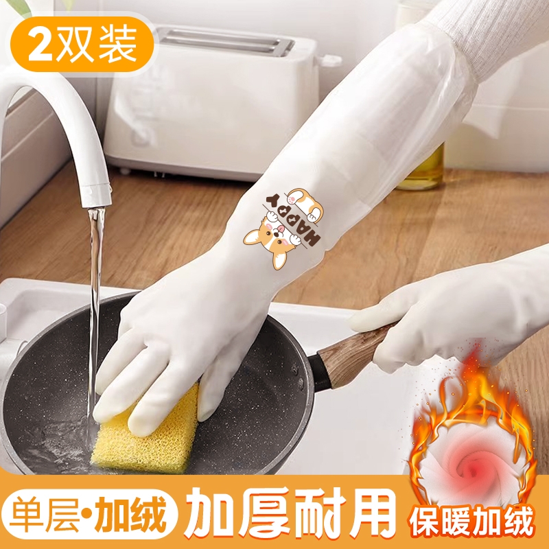洗碗手套家务圣卫加长防水清洁