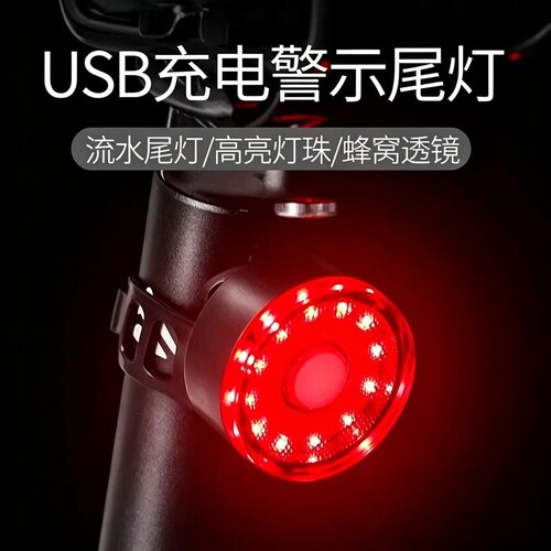 自行车尾灯夜骑灯山地车夜间骑行