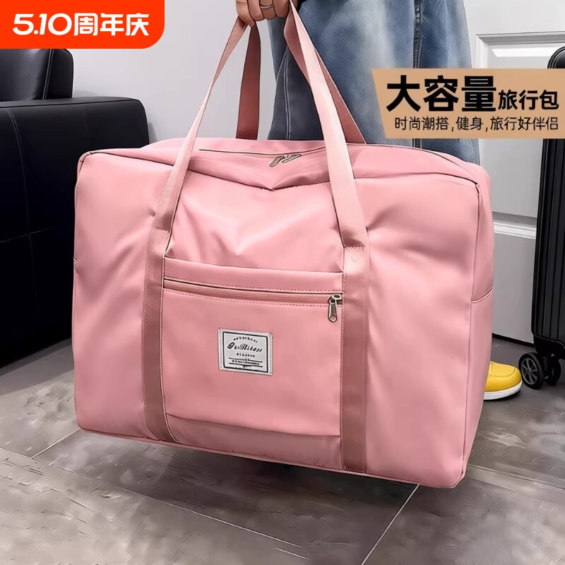 旅行包大容量女手提便携待产收纳包行李袋子折叠旅游短途提包健身