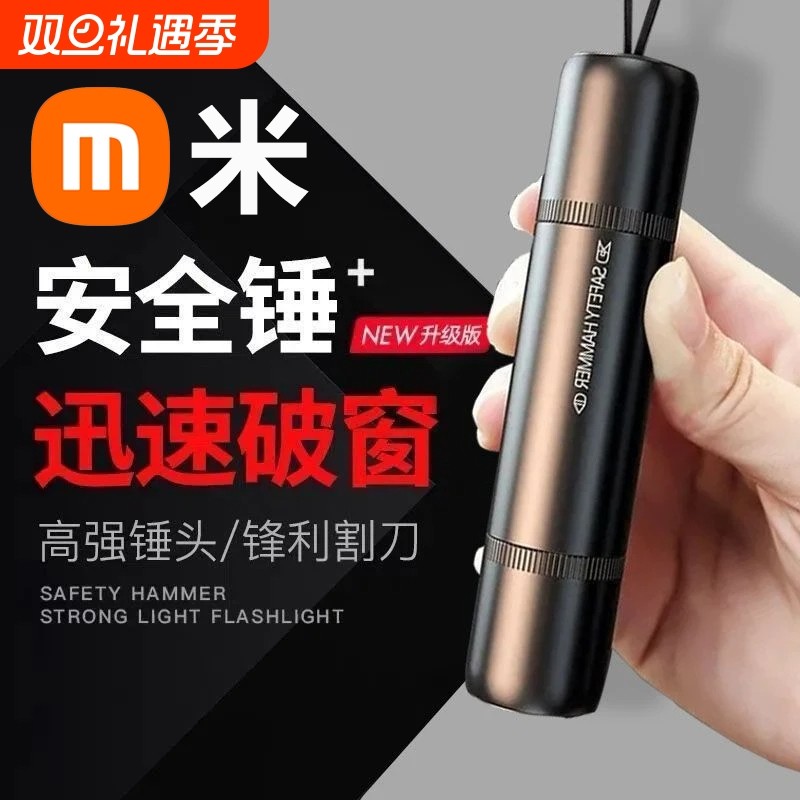 德国汽车破窗器安全锤神器带割刀车载逃生锤车用多功能一秒破窗器