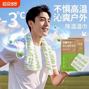 降温冰巾湿巾清凉去汗薄荷冰感运动擦脸提神挂脖吸汗纸巾冷感便携