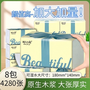 顺洁雅家用大尺寸535张实惠装 手纸 餐巾纸擦卫生纸面巾纸巾实惠装