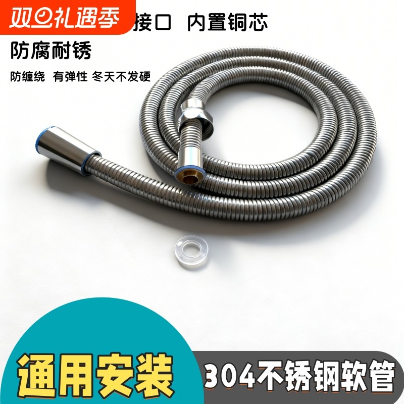 花洒配件304软管防爆淋浴热水器喷头水管耐高温接口螺帽密封圈