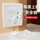插座保护盖儿童防触电插电孔家用封堵插头孔电源插孔拖线板堵头塞