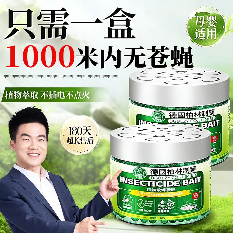 驱虫药驱蚊苍蝇驱赶神器室内家用无毒魔盒除蟑螂克星香薰杀虫剂