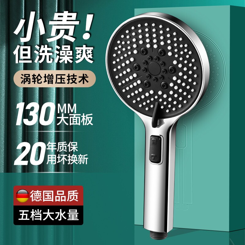 淋浴增压花洒喷头超强加压家用浴室洗澡水龙头淋雨大面板喷淋喷头