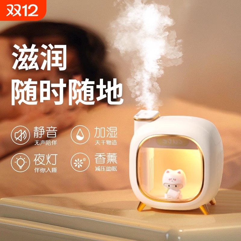 加湿器小型办公室桌面静音usb充电香薰家用卧室迷你学生宿舍无线不插电可爱女生礼物空气喷雾2024新款大雾量