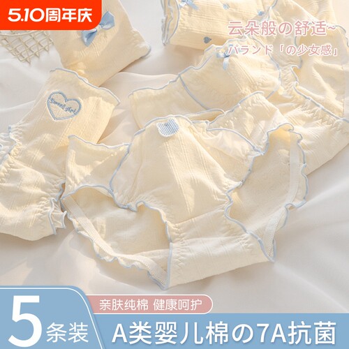 纯棉无痕女三角裤|超3000次加购