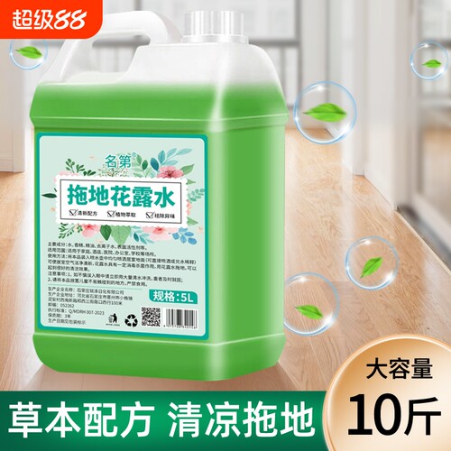 持久留香地板清洁液瓷砖木地板