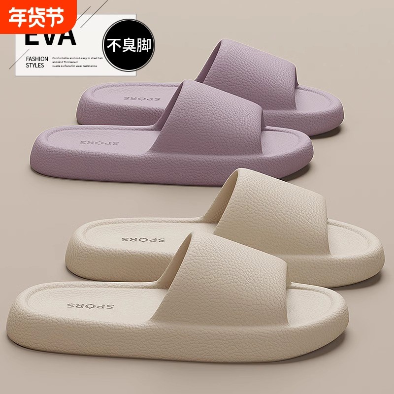 拖鞋女士夏季2025新款室内家居软底浴室防滑防臭情侣eva凉拖夏