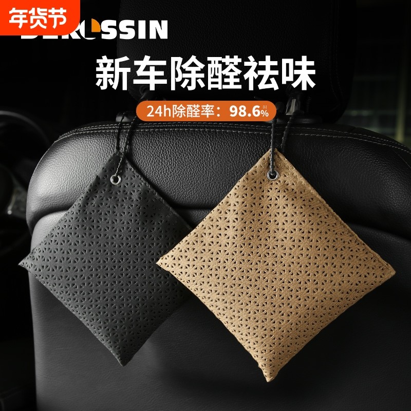 新车汽车用车内除甲醛竹炭包除异味专活性炭用车载碳包净化除异味