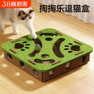 猫玩具自嗨解闷神器小猫宠物猫咪益智迷宫掏洞毛毡盒子逗猫铃铛球