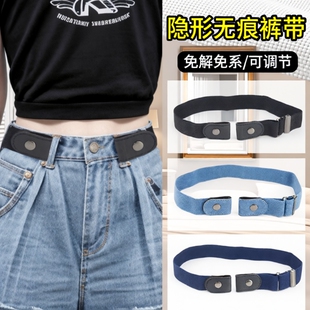 新品懒人皮带隐形无痕裤带男女弹力松紧无孔学生牛仔裤子收腰神器