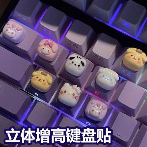 美甲长指甲按键键盘装饰增高键diy打字打游戏神器辅助立体可爱