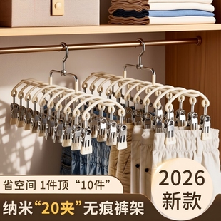 裤夹裤架家用无痕衣架带夹子挂裤子收纳神器袜子晾晒架不锈钢衣柜